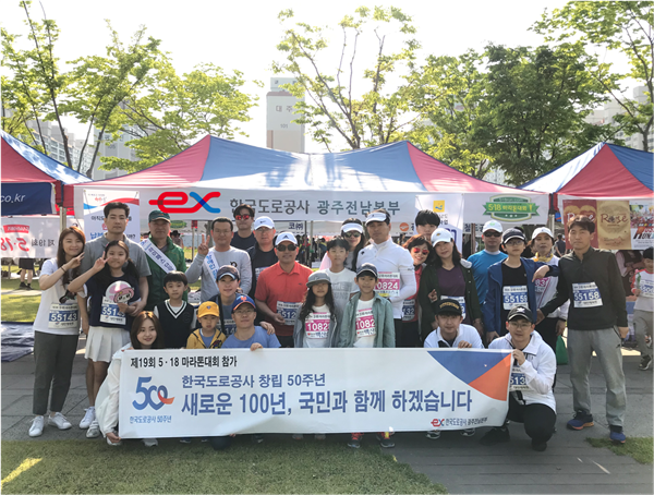 도공 광주전남본부 5 18 마라톤대회 가족과 함께 단체참가 KNS뉴스통신