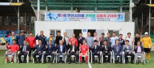 13일 안성맞춤A구장에서 열린 제5회 안성시장배 권역별 실버축구대회 참석자들이 기념촬영을 하고 있다.