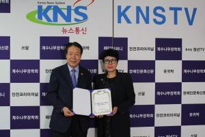 조향 KNS뉴스통힌 미디어콘텐츠 대표 위촉 후 KNS뉴스통신 장경택 대표(왼쪽)와 기념촬영을 하고 있다.