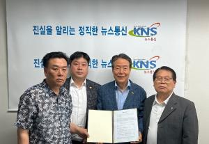 왼쪽부터 지앤디 최동호 회장, 오성시스템 신태승 대표이사, KNS뉴스통신 장경택 대표, KNS뉴스통신 전경용 사업총괄대표이사.부회장