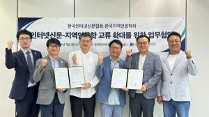 3일 한국인터넷신문협회에서 업무협약식 후 기념촬영을 하고 있다. 왼쪽부터 한국인터넷신문협회 허윤철 사무국장, 정경민 부회장, 이의춘 회장, 한국지역언론학회 정의철 회장, 정용복 부회장, 한국인터넷신문협회 이종엽 이사. [사진=인터넷신문협회]