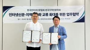 3일 한국인터넷신문협회에서  한국인터넷신문협회 이의춘 회장(왼쪽), 한국지역언론학회 정의철 회장(오른쪽)이 업무협약을 체결하고 있다. [사진=인터넷신문협회]