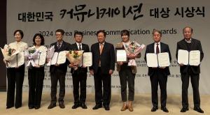 2024 대한민국 커뮤니케이션 대상 수상 기관 단체 기념촬영 모습. 왼쪽 네 번째 조영호 한전KDN 커뮤니케이션실장. [사진=한전KDN]