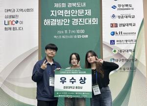 좌측부터 명지훈, 손예슬, 안선영 학생. [사진=금오공대]