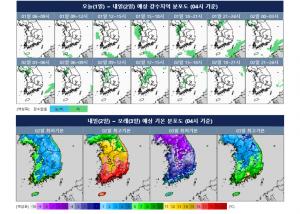 자료=기상청