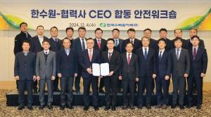 4일 한수원이 협력사들과 'CEO 합동 안전워크숍'을 개최했다. 사진은 기념촬영 모습. 첫줄 왼쪽에서 네 번째 황주호 한수원 사장. [사진=한수원]