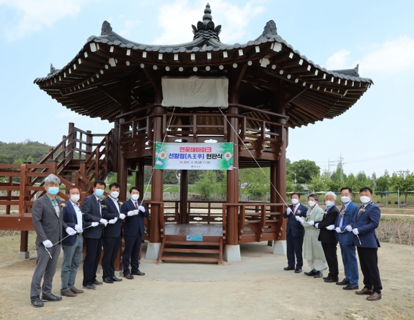 연꽃테마파크 선왕정 현판식 행사