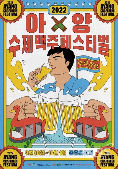 사진=대구 동구