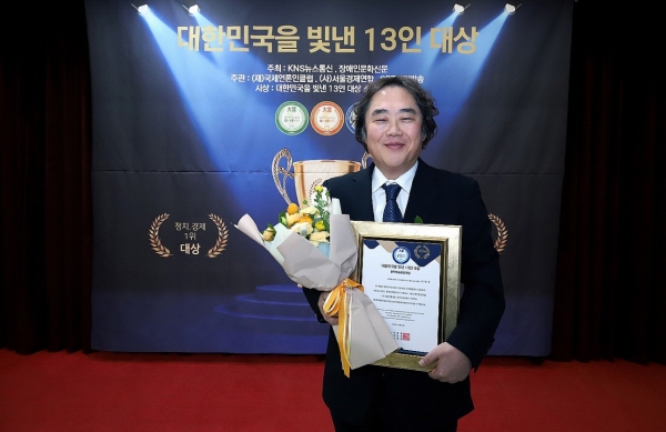 이영칠 소피아필하모닉오케스트라 지휘자, 제5회 대한민국을 빛낸 13인 대상 문화예술공헌대상 영예