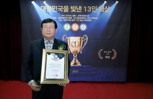 설훈 의원, 제5회 대한민국을 빛낸 13인 대상 국회의정공헌대상 수상