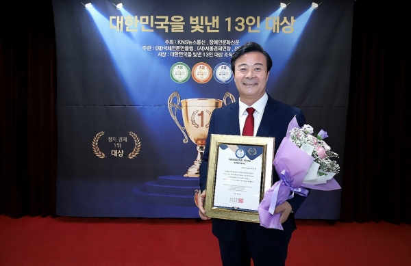 김성제 의왕시장, 제5회 대한민국을 빛낸 13인 대상 행정발전공헌대상 수상