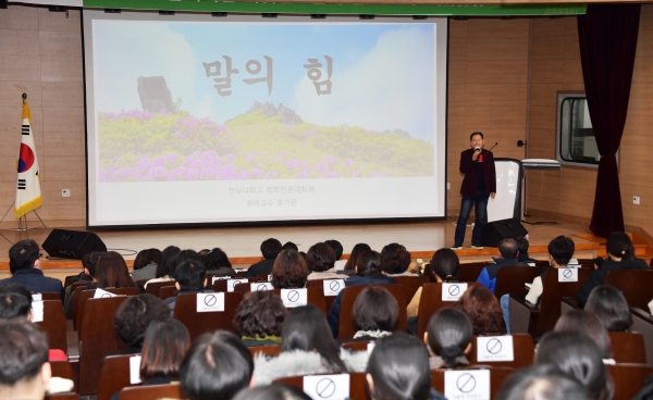 담양군, 공직자 역량강화 인문학특강 / 담양군 제공