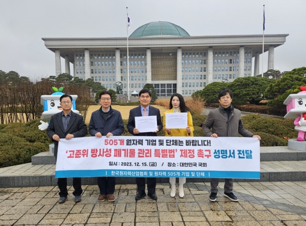 한국원자력산업협회 노백식 상근부회장과 세아에스에스 정나겸 부사장, 일진파워 김경남 이사가 원자력 기업 및 단체를 대표해 12월 15일 국회를 방문, ‘고준위방사성폐기물 관리 특별법’의 신속한 처리를 촉구하는 성명서를 전달했다. [사진=원자력산업협회]