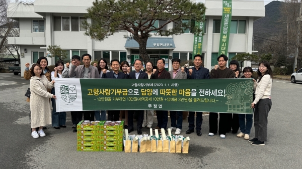 함평군 나산면, 담양군 무정면과 고향사랑 상호기부 실천 / 함평군 제공