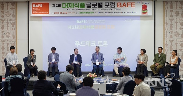 대체식품산업 글로벌 포럼(BAFE). [사진=경북도]