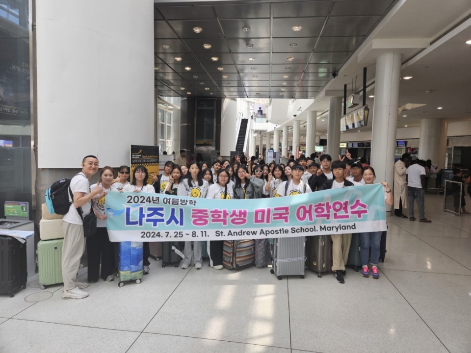 나주시 관내 중학교 2학년 학생 30명이 미국 메릴랜드 어학연수를 위해 출국 사진(사진제공-나주시)