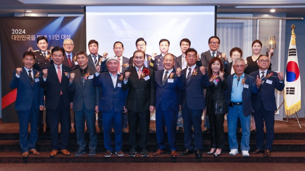 [사진]=대한민국을 빛낸 13인 대상 조직위원회와 본상, 수훈상 수상자 전원이 함께 기념촬영을 하고 있다.