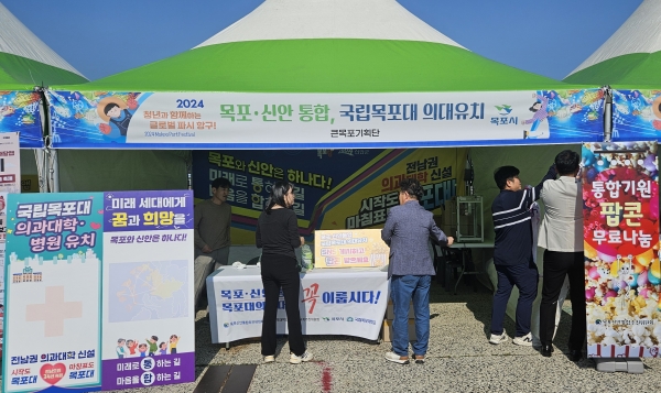 목포항구축제 / 목포시 제공