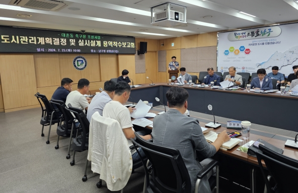 대촌에 ‘국제경기장 수준 축구장’ 조성 / 남구 제공