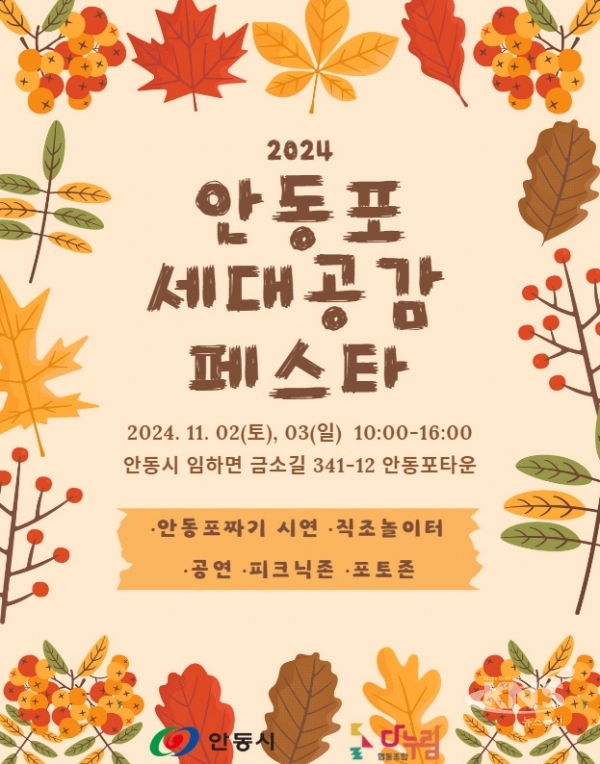 사진=안동시