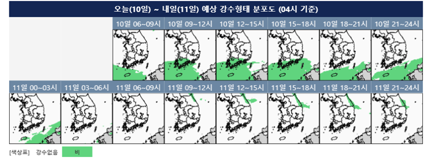 자료=기상청