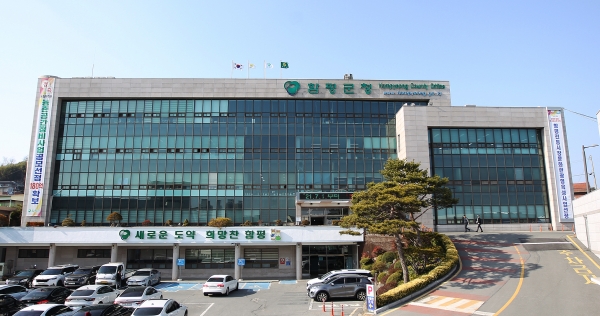 함평군청 전경 / 함평군 제공