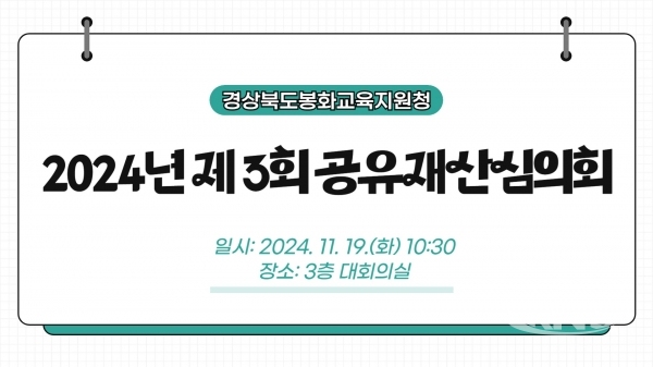 사진=봉화교육지원청