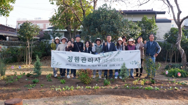 담양군, ‘정원관리사 프로그램 가든서포터즈 5기’ 성료 / 담양군 제공