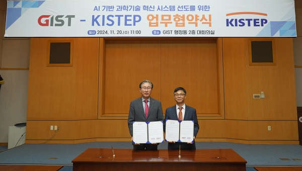 (왼쪽부터) GIST 임기철 총장과 KISTEP 정병선 원장 / GIST 제공