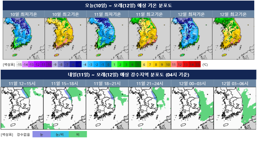 자료=기상청