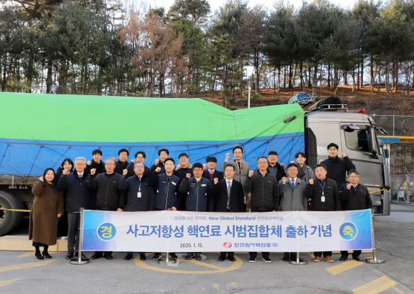 사고저항성 핵연료 시범집합체 출하 기념촬영 모습 [사진=한전원자력연료]