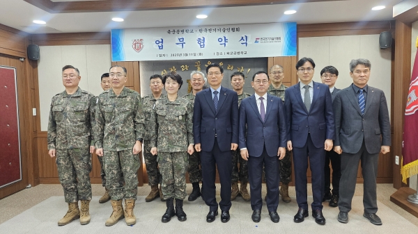 업무협약 체결 후 단체 기념촬영 모습 [사진=전기기술인협회]