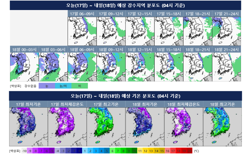 자료=기상청