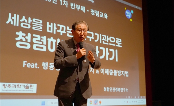 임기철 총장 인사말 / GIST 제공